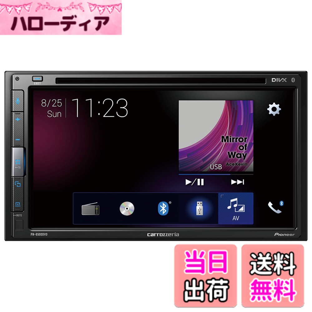 【送料無料】Pioneer ディスプレイオーディオ FH-6500DVD 6.8インチ 2D CD DVD USB Bluetooth iPod iPhone AUX DSP カロッツェリア