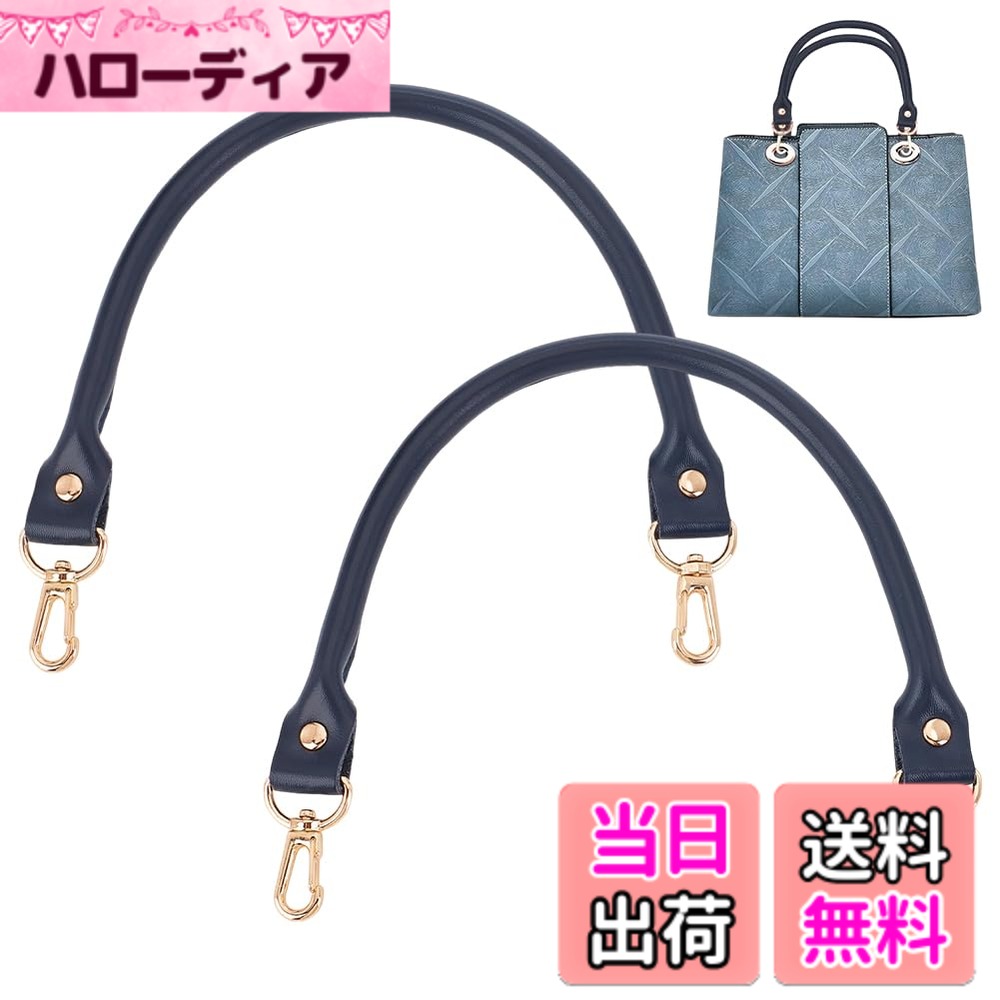 【送料無料】PH PandaHall 2個 レザー かばん 持ち手 ナスカンホック式 本革取っ手 着脱式 金具つき バッグ用ハンドル 皮革ストラップ 修理用 交換用 付け替え バッグハンドル 手芸用品 本革