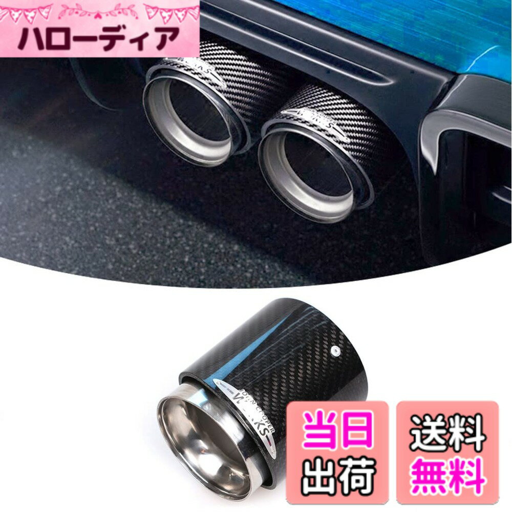 【送料無料】Mini マフラーカッター,Mini 排気管 ステンレス鋼と炭素繊維製 簡単取付 後付け 重厚感有り簡単取付 MINIテールパイプ 適応車種 mini R61/ R60/ R59/ R58/ R57/ R56/R55 マフラーカッター (93*103mm, カーボン)