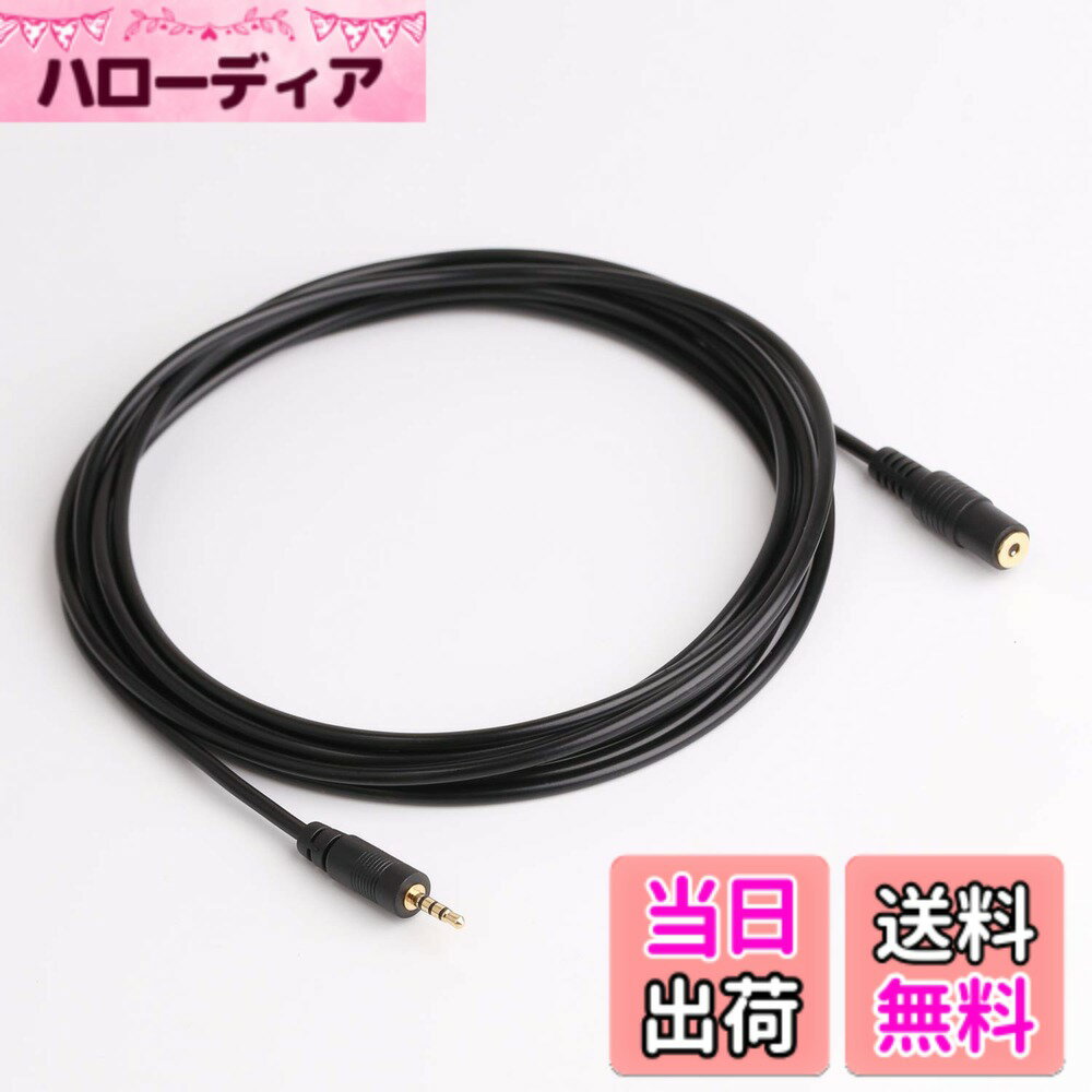 Basicest 2.5mm 4極 延長 ステレオケーブル (3m) ドライブレコーダー バックカメラに