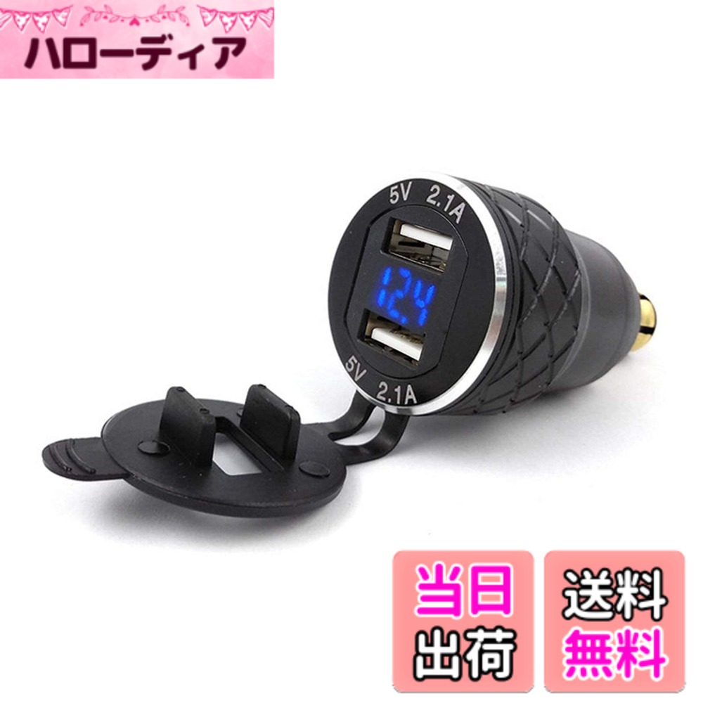 【送料無料】Bruce Shark オートバイ シガーソケット usb デュアル ヘラーソケット usb USB充電器 4.2A DINソケット電圧計(USB Charger) BMWバイク EUプラグ 用