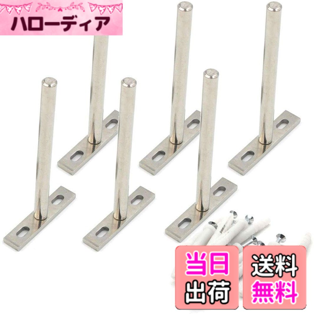 商品情報商品の説明主な仕様 【フローティング】差し込みのタイプなので、木製の棚板を金具に差し込み、金具は隠されます。フローティングな壁棚を作れます。 目に見えない金具は、部屋によりすっきりとします。長期間使用しても耐久性があります。【取り付け簡単】インストールに必要なネジが付いています。ネジで金具を壁にインストールし、きちんと棚板に穴を開け、最後は差し込みだけで完了します。＊このアイテムの直径は10mmなので、適用な棚板の厚さは20-30mmになります。【優れた品質】こちらの製品は冷間成形、高強度なスチールで作られ、優れた品質で、耐久性も強くなります。厚さも十分あるので、棚を支えないことに心配ありません。優れた耐荷重効果を提供します。【実用的多用途】：本棚、収納ラック、お好きな小物のディスプレイ用など、お洒落なお部屋を演出します。書斎や、ベットルーム、キッチン、玄関、居間、洗面所、オフィスなどにぴったり！バー、カフェ、レストランなどの場所にも合います。【商品の仕様】：サイズ:12.3cmx7cmx1.4cm；厚み：4mm;穴の間隔：4.2cm。材質：冷間圧延鋼・ステンレス鋼。取り付けシェルフの厚さ：2-3cmまで。耐荷重：13kg/本。隠し棚受けブラケット*6。ネジ*12。プラスチック・アンカー*12。
