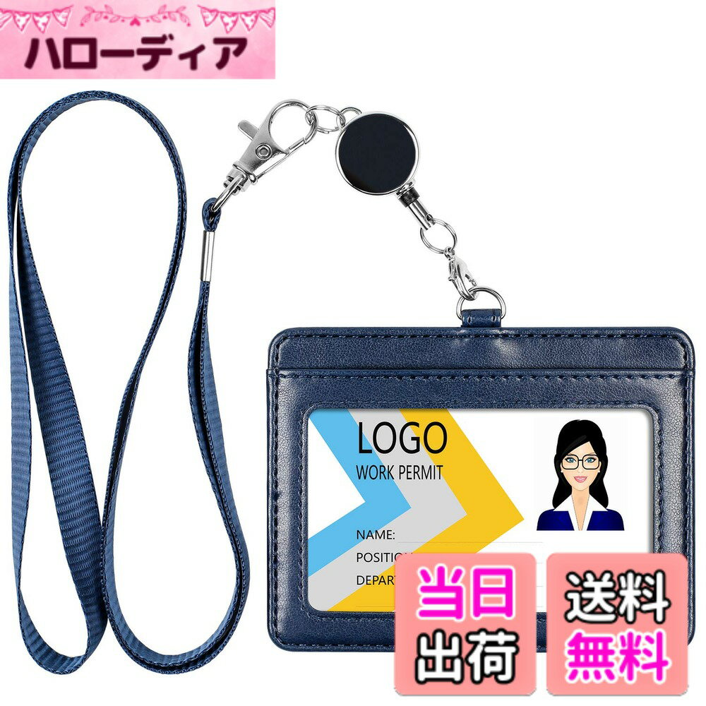 【送料無料】Teskyer IDカードホルダー 両面 PUレザー ネームホルダー 伸縮リール式 パスケースネックストラップ付き 社員証 定期入れ レディース メンズ 通勤 通学 （横型ダックブルー）
