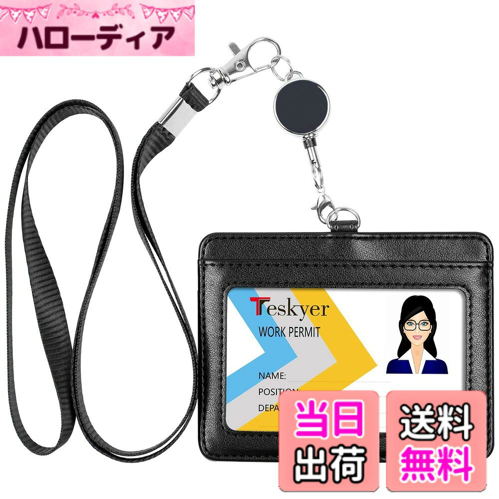 【送料無料】Teskyer IDカードホルダー 両面 PUレザー ネームホルダー 伸縮リール式 パスケース ネックストラップ付き 社員証 定期入れ レディース メンズ 通勤/通学（横型ブラック）