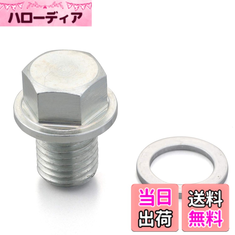 商品情報商品の説明商品紹介 【用途】DUCATI用ドレンボルト 【仕様1】ボルト寸法:M12x14xP1.5 【仕様2】スチール製 【仕様3】ドレンワッシャー付き 【DUCATI適合1】1100Diesel(13) 1100EVO(12-13) 1100/S(10) 1198/SP(11) 1200/S(10-16) 1200R(16) 696(10-14) 796(11-14) 821(14-16) 848EVO(11-13) 848(12-15) 899Panigale(14-15) Diavel(11-16) 【DUCATI適合2】Hypermotard1100EVO(10-11) Hypermotard796(10-11) Hypermotard821(15) Hypermotard939(16) Hypermotard(13-14) Hyperstrada821(15) Hyperstrada(13-14) Streetfighter/S(11-13) XDiavel/S(16) 使用上の注意 ※取付けは純正のサービスマニュアルを参照の上、規定トルクで締め付けてください。主な仕様 【用途】DUCATI用ドレンボルト【仕様1】ボルト寸法:M12x14xP1.5br【仕様2】スチール製【仕様3】ドレンワッシャー付き【DUCATI適合1】1100Diesel(13) 1100EVO(12-13) 1100/S(10) 1198/SP(11) 1200/S(10-16) 1200R(16) 696(10-14) 796(11-14) 821(14-16) 848EVO(11-13) 848(12-15) 899Panigale(14-15) Diavel(11-16)【DUCATI適合2】Hypermotard1100EVO(10-11) Hypermotard796(10-11) Hypermotard821(15) Hypermotard939(16) Hypermotard(13-14) Hyperstrada821(15) Hyperstrada(13-14) Streetfighter/S(11-13) XDiavel/S(16)