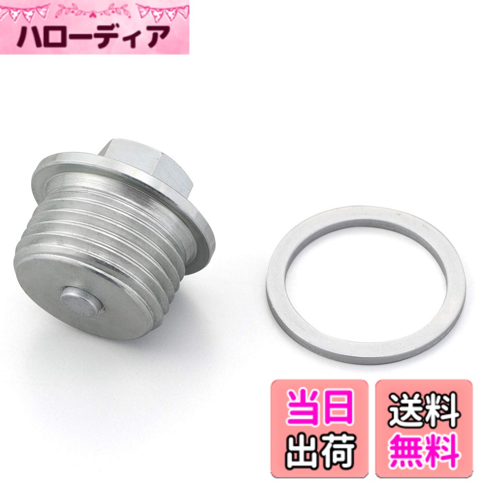 商品情報商品の説明商品紹介 【用途】BMW用マグネット付きドレンボルト 【仕様1】ボルト寸法:M24x14xP2.0 【仕様2】ネジ先端のマグネットが鉄粉やスラッジを付着させることで、エンジンオイル中の不純物を取り除きます 【仕様3】スチール製 【仕様4】ドレンワッシャー付き 【BMW適合】F650CS(00-05)[K14] F650GS(99-07)[R13] F700GS(11-16)[K70] F800GSAdventure(12-16)[K75] F800GS(06-16)[K72] F800GT(04-16)[K71] F800R(05-16)[K73] G650GS(08-15)[R13] G650X(06-09)[K15] 使用上の注意 ※取付けは純正のサービスマニュアルを参照の上、規定トルクで締め付けてください。主な仕様 【用途】BMW用マグネット付きドレンボルト【仕様1】ボルト寸法:M24x14xP2.0br【仕様2】ネジ先端のマグネットが鉄粉やスラッジを付着させることで、エンジンオイル中の不純物を取り除きます【仕様3】スチール製【仕様4】ドレンワッシャー付き【BMW適合】F650CS(00-05)[K14] F650GS(99-07)[R13] F700GS(11-16)[K70] F800GSAdventure(12-16)[K75] F800GS(06-16)[K72] F800GT(04-16)[K71] F800R(05-16)[K73] G650GS(08-15)[R13] G650X(06-09)[K15]