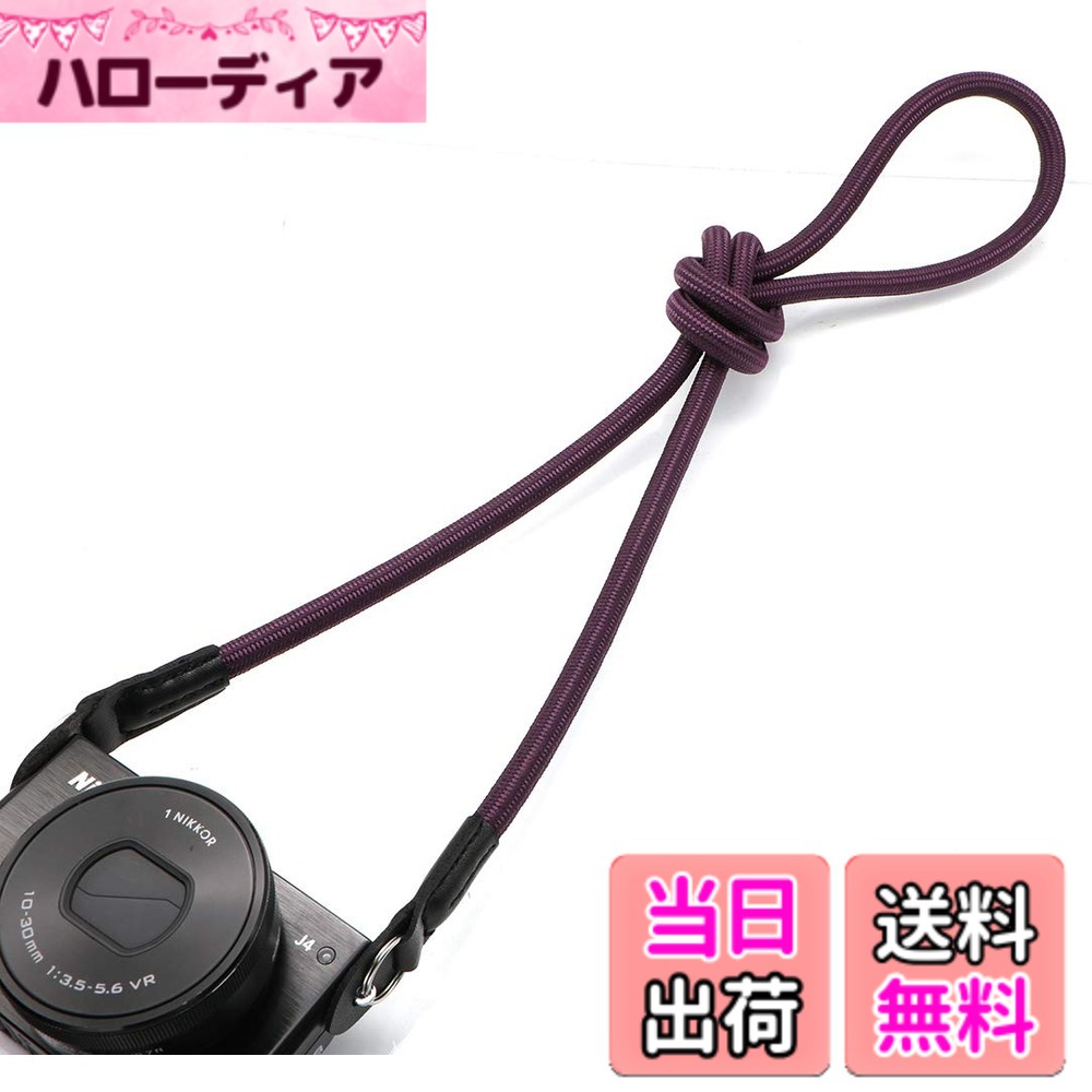 【送料無料】[INPON] カメラストラップ ネックストラップ 金属リング/リングカバー付き 一眼レフ/ミラーレス/コンパクトカメラ用 パープル 線径9mm 全長120cm クライミングロープ製