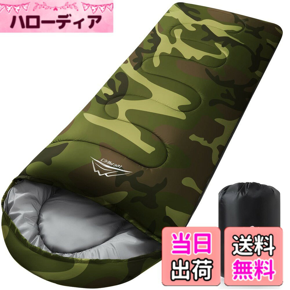 【送料無料】LEEPWEI 寝袋 シュラフ 封筒型 軽量 保温 耐寒 防水 コンパクト アウトドア キャンプ 登山 車中泊 防災用 丸洗い可能 快適温度 丸洗い寝袋 春用 夏用 秋用 冬用 収納袋付き（迷彩 約1.4kg 秋冬用） hellodear-10943788 ハローディア楽天市場店 パッケージ画像