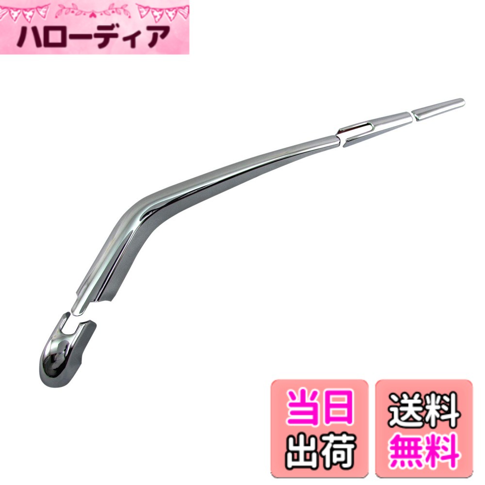 【送料無料】BRIGHTZ ADバン Y12 メッキリアワイパーアームカバー 【 REA-WIP-042 】 VAY12 VY12 VZNY12 VAY VY VZNY 12 AD バン 37484