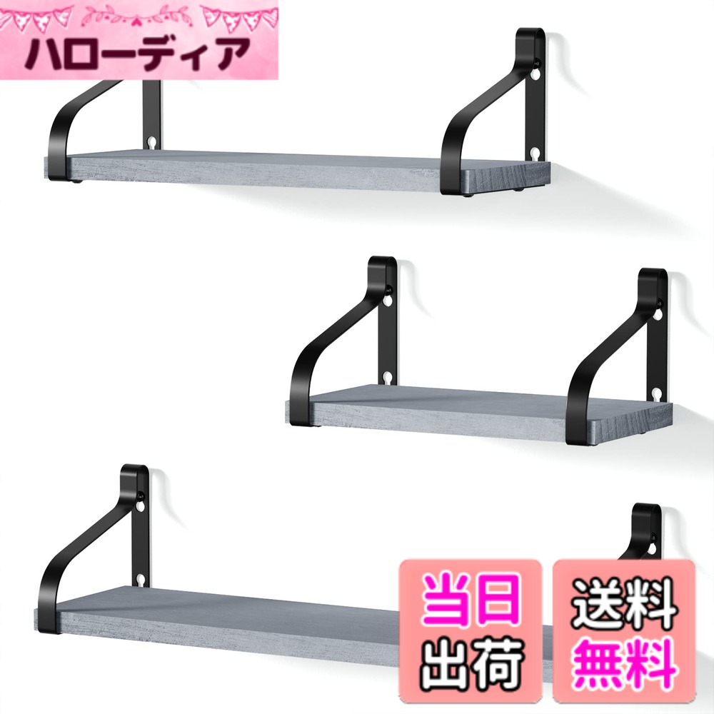 【送料無料】Love-KANKEI ウォールシェルフ ウォールラック 壁掛け棚 DIY飾り棚 収納棚 天然木製 ネジ付き 3個セット 調理器具 生活雑貨 整理整頓（23+33+43cm 3点セットグレー）