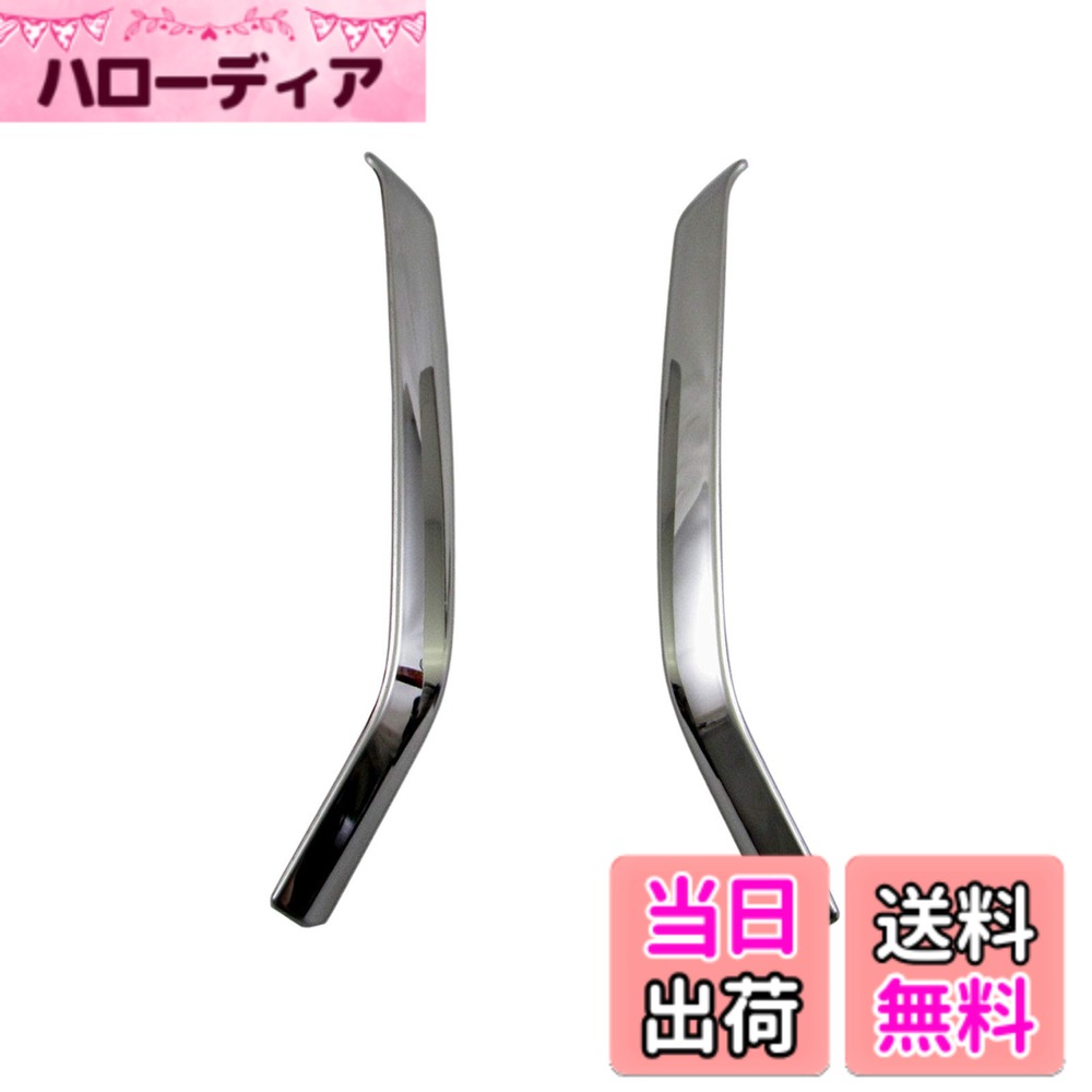 【送料無料】BRIGHTZ デリカD:5 CV1W 超鏡面ステンレスメッキフロントドアスピーカーモール 2PC 【 SPEAKER-042 】 CV1 CV D5 ディーゼル 37520