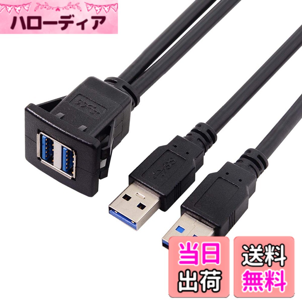 【送料無料】JSER 1m 防水 デュアルUSB 3.0 延長ラッチマウント 車 AUXケーブル ダッシュボードパネル用