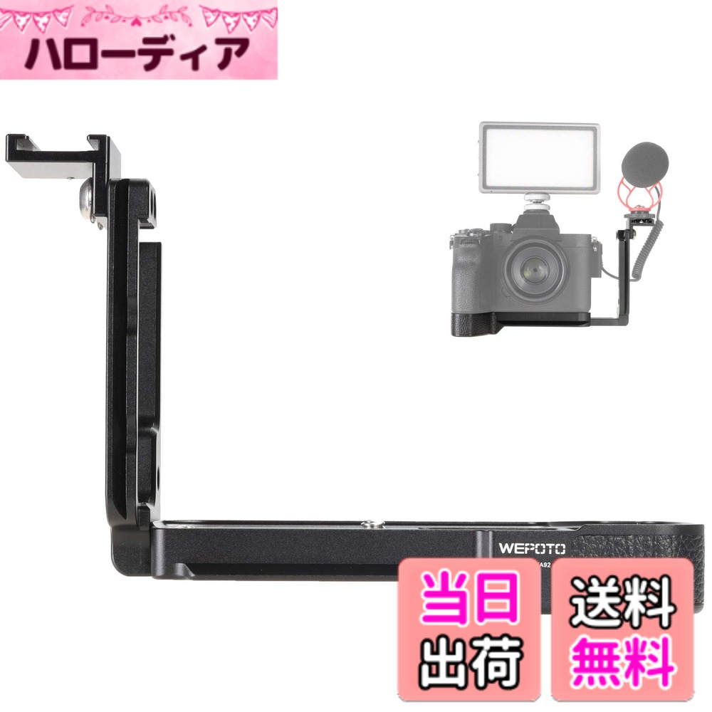 樂天商城 - 【送料無料】WEPOTO Sony a7R IV,a74a，a7RM4,a9II,a9m2 用ハンドグリップLブラケッメタル GP-A74/A92