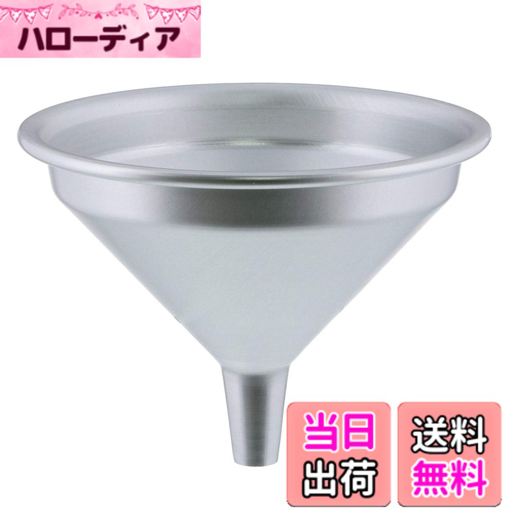 【送料無料】ベストコ(Bestco) ロート アルミ 12cm Style Tools シグマ 上合 ...