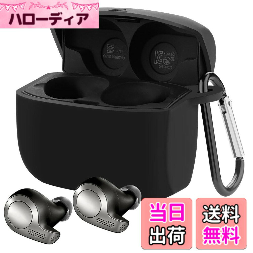 【送料無料】Geekria シリコン カバー 互換性 カバー Jabra Elite Active 65t 対応 True Wireless Earbuds 充電ケース充電ケースカバー 外装カバー キーホルダーフック付き、充電ポートアクセス可能 (Black)