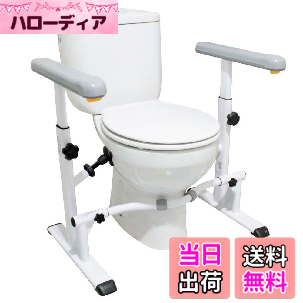 【送料無料】KMINA - トイレ用手すり 介護、トイレ 介護 手すり、トイレ用サポート手すり、トイ ...
