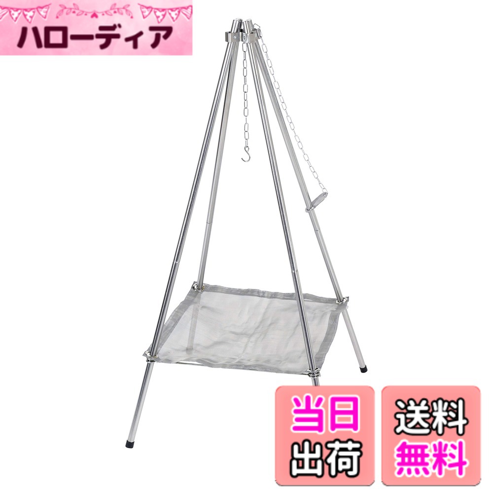 商品情報商品の説明商品紹介 組立サイズ(:約)幅500x奥行500x高さ950mm 収納サイズ(:約)70x70x長さ600mm 製品重量(:約)1.2kg メッシュベースサイズ(:約)420x420mm 固定ワイヤー内寸(:約)350x350mm 吊り下げ耐荷重: 10kg 材質:脚部・メッシュベース・ワイヤー・自在金具・フック/ステンレス鋼、チェーン/鉄(亜鉛めっき) 原産国:中国 燃焼効率の良いメッシュタイプの焚き火台。 ダッチオーブン25cmや鍋が吊るせるチェーン付き。 一台二役!メッシュベースを外せば、小型グリル用の四脚スタンドとしても使えます。 吊り下げ位置が自由に変えられる自在チェーン付き。 丸めてコンパクトに収納。 持ち運びや収納に便利な収納バッグ付き。 ※四脚スタンドとして使用する場合は内寸350x350mm以内のグリルをご使用ください。 ※グリルの形状や高さなどにより、使用できない場合がありますのでご了承ください。 レンタル等による貸出、オークション等による販売や中古販売、及び譲渡によって発生した故障・破損・損害・事故などにつきましては一切責任を負いかねますので予めご了承ください。 安全警告 四脚スタンドとして使用する場合は内寸350x350mm以内のグリルをご使用ください。グリルの形状や高さなどにより、使用できない場合がありますのでご了承ください。また、可燃物から適切な距離を保ってください。主な仕様 組立サイズ(:約)幅500x奥行500x高さ950mmbr収納サイズ(:約)70x70x長さ600mmbr製品重量(:約)1.2kgbrメッシュベースサイズ(:約)420x420mmbr固定ワイヤー内寸(:約)350x350mmbr吊り下げ耐荷重: 10kgbr材質:脚部・メッシュベース・ワイヤー・自在金具・フック/ステンレス鋼、チェーン/鉄(亜鉛めっき)原産国:中国※四脚スタンドとして使用する場合は内寸350x350mm以内のグリルをご使用ください。※グリルの形状や高さなどにより、使用できない場合がありますのでご了承ください。
