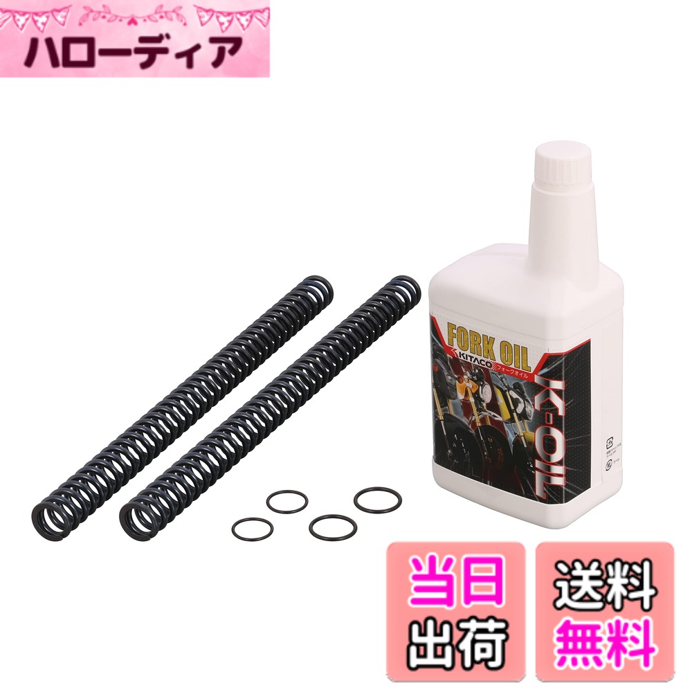 【送料無料】キタコ(KITACO) フロントフォークインナースプリング&フォークオイルセット (セットB) 6.0N(黄色ペイント)+ミディアム(#230)オイル グロム(JC61/JC75/JC92) モンキー125(JB02/JB03/JB05) GROM4 GROM5等 500-1432310
