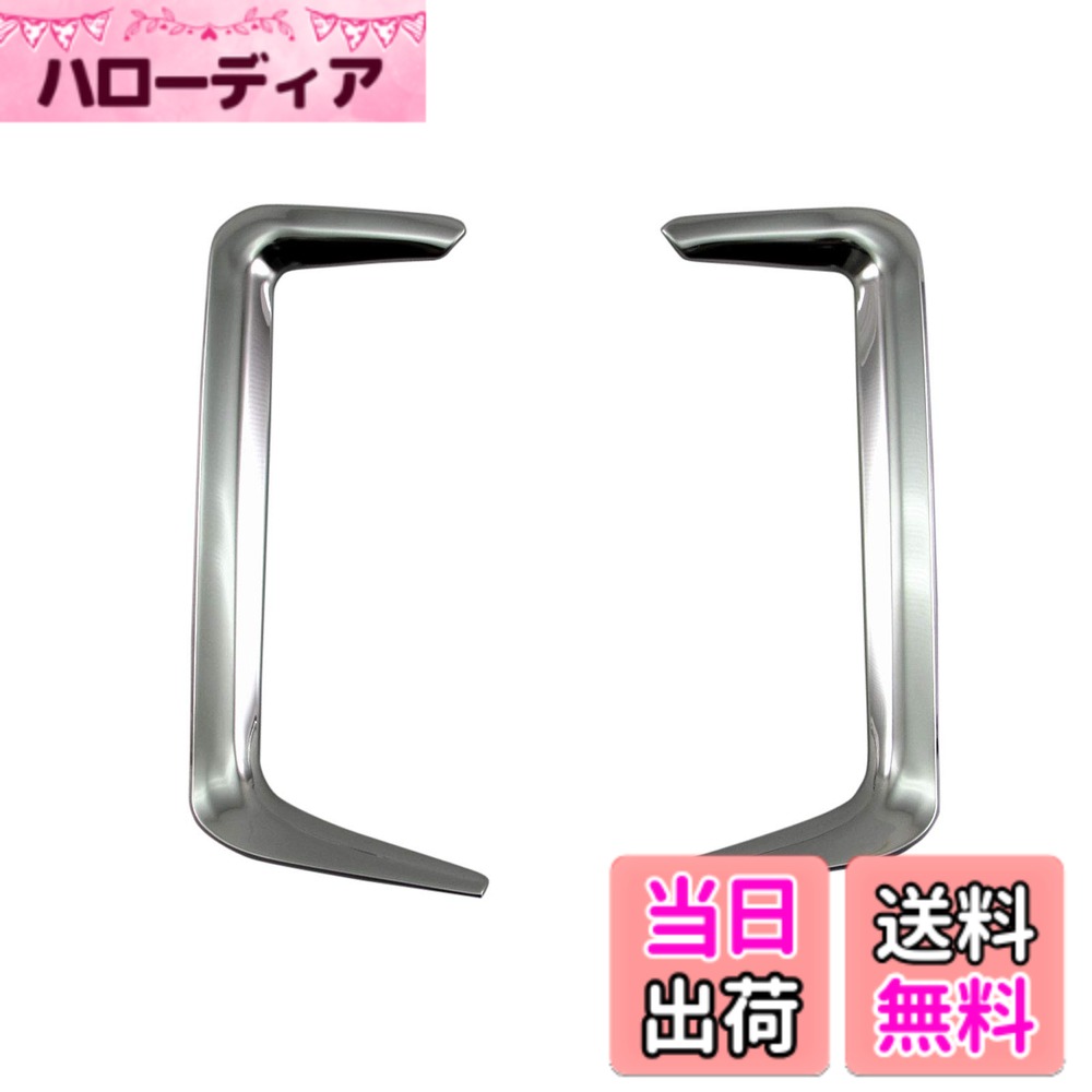 【送料無料】BRIGHTZ デリカD:2 MB36S MB46S 超鏡面ステンレスメッキリアリフレクターガーニッシュ 【 REF-RIN-117 】 MB36 MB46 MB B36 B46 36 46 デリカ D:2 D2 デリカD2 37660