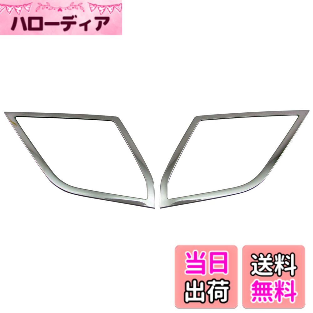 【送料無料】BRIGHTZ デリカD:5 CV1W 超鏡面ステンレスメッキスピーカーリング 【 SPEAKER-044 】 CV1 CV D5 ディーゼル 37638