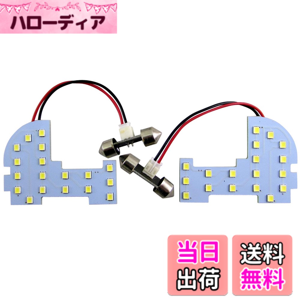 【送料無料】BRIGHTZ フリードスパイクハイブリッド GP3 LEDルームランプ 2PC 【 ROOM−LAMP−039 】 GP P3 3 フリードスパイク ハイブリッド フリード スパイク ハイブリット 37909