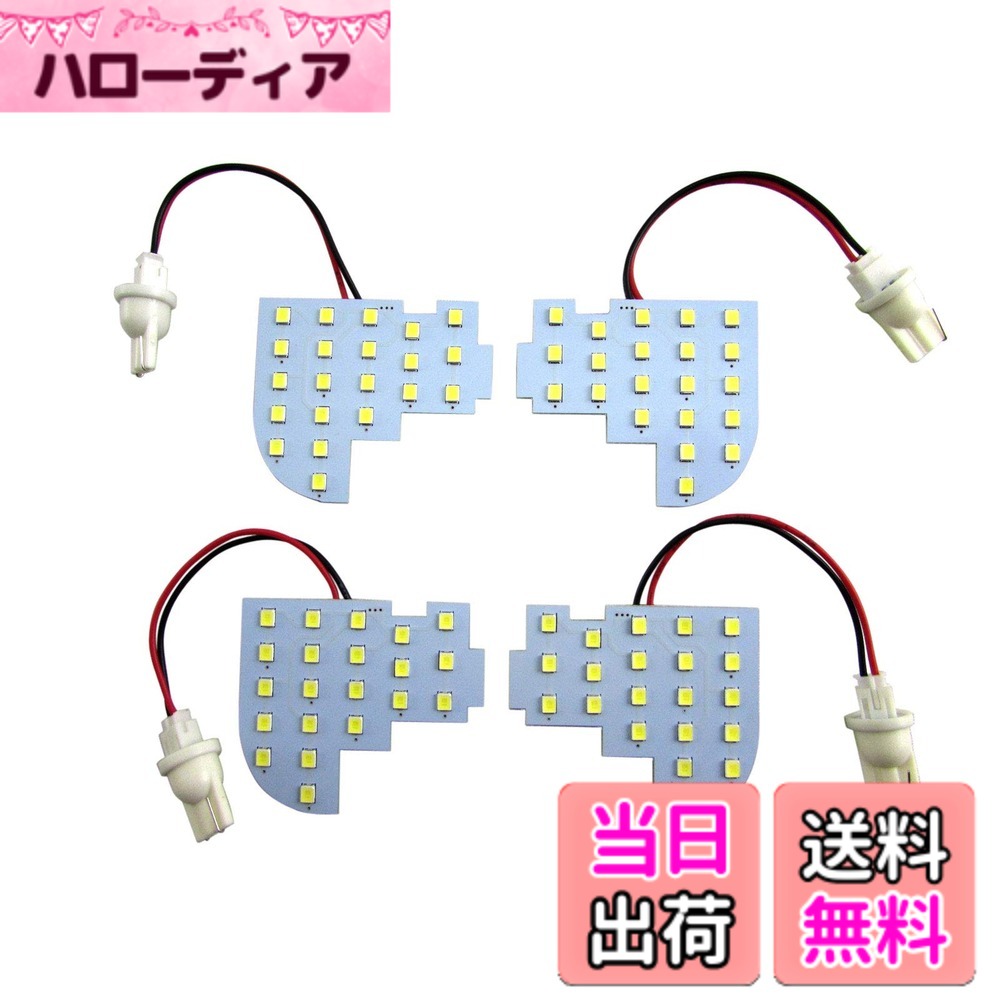 【送料無料】BRIGHTZ オデッセイハイブリッド RC4 LEDルームランプ 4PC 【 ROOM-LAMP-053 】 RC C4 4 オデッセイ ハイブリッド オデッセー ハイブリット 37943