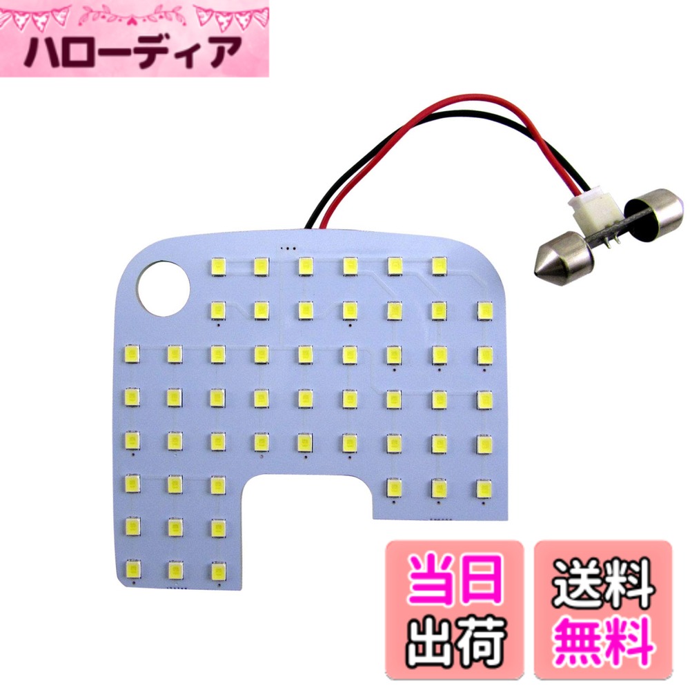 【送料無料】BRIGHTZ NV200バネットバン VM20 LEDルームランプ 1PC 【 ROOM-LAMP-036-1PC 】 VM VNM M20 20 NV20 バネット バネットバン バン 37787