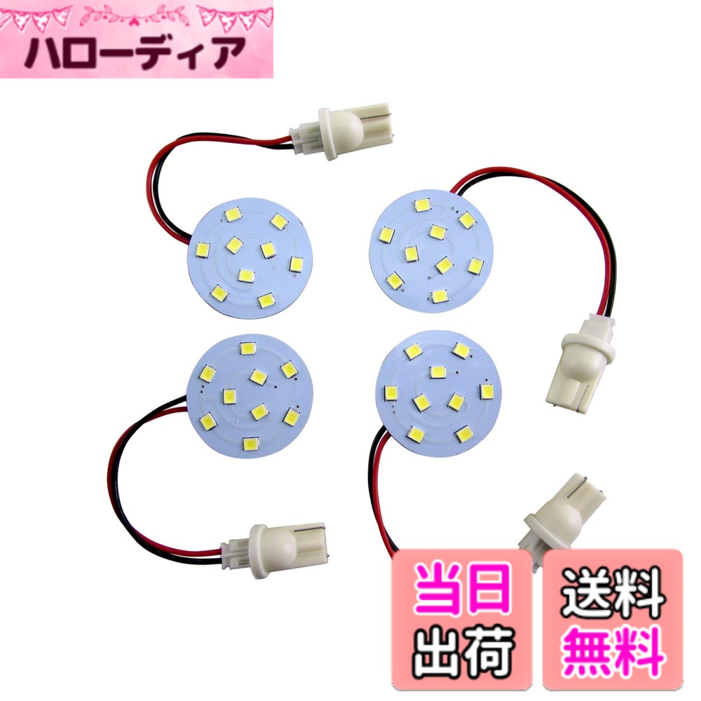 【送料無料】BRIGHTZ オデッセイハイブリッド RC4 LEDルームランプ 4PC 【 ROOM−LAMP−034−4PC 】 RC C4 4 オデッセイ ハイブリッド オデッセー ハイブリット 37939