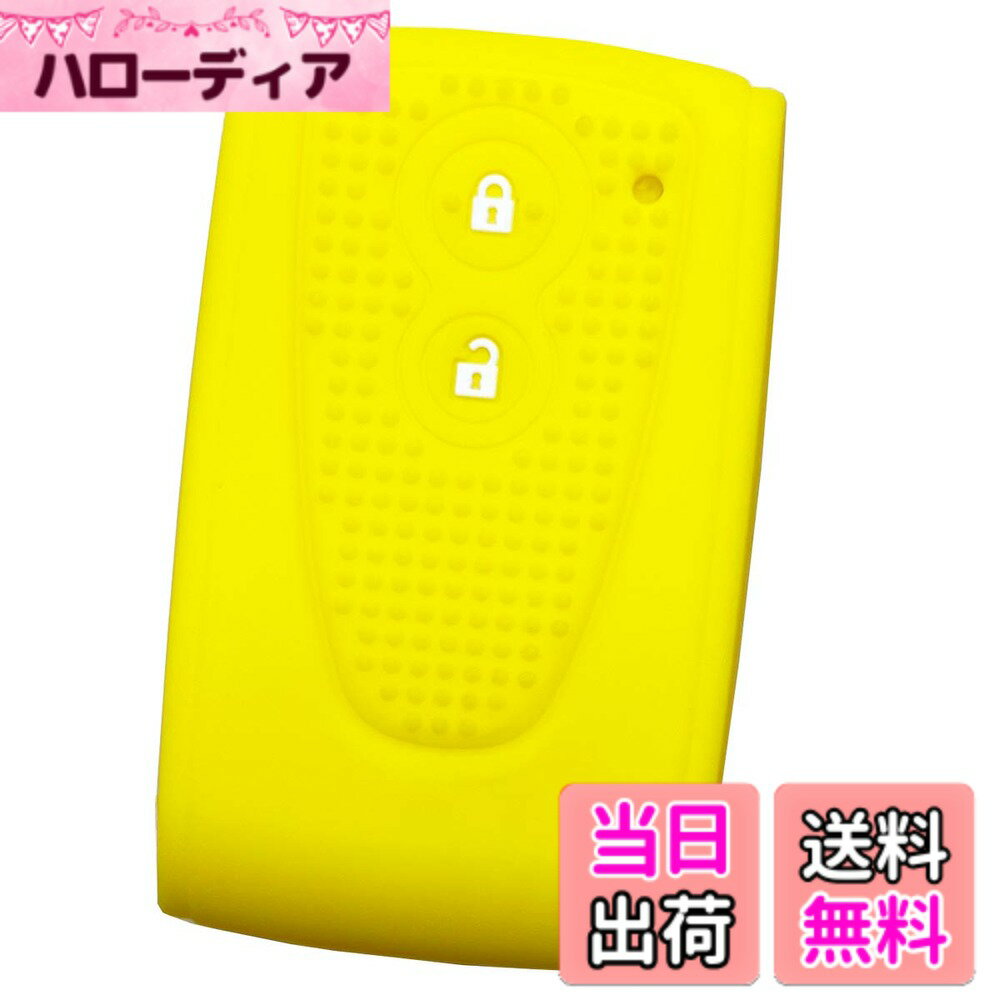 【送料無料】【IKT】ダイハツ車用 スマートキー用シリコンカバー 2ボタン イエロー/タント/タントカスタム/タントエグゼ/ムーヴ/ムーヴカスタム/パッソ/ミラココア/ブーン/など 専用設計でピッタリサイズ 傷防止 さらさらシリコン DAIHATSU車用（DS-006YL）