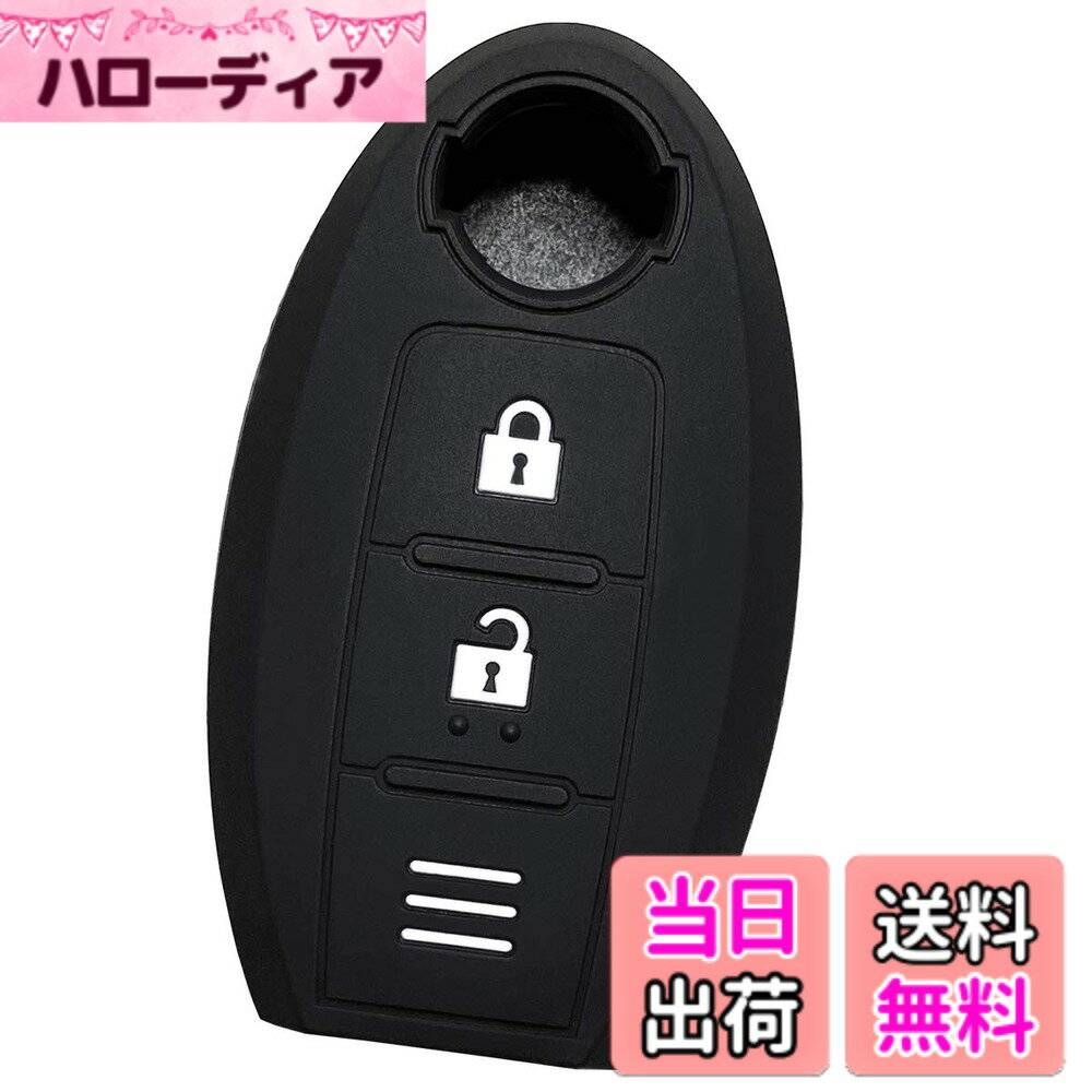 Rakuten - 【送料無料】【IKT】日産車用 インテリジェントキー用 シリコンカバー 2ボタン ブラック / ノート / ノートeパワー / デイズ / キューブ / マーチ / ジューク / NV350キャラバン / ウイングロード / エクストレイル / ステージア / ティアナ / ティーダ / ティーダラティ