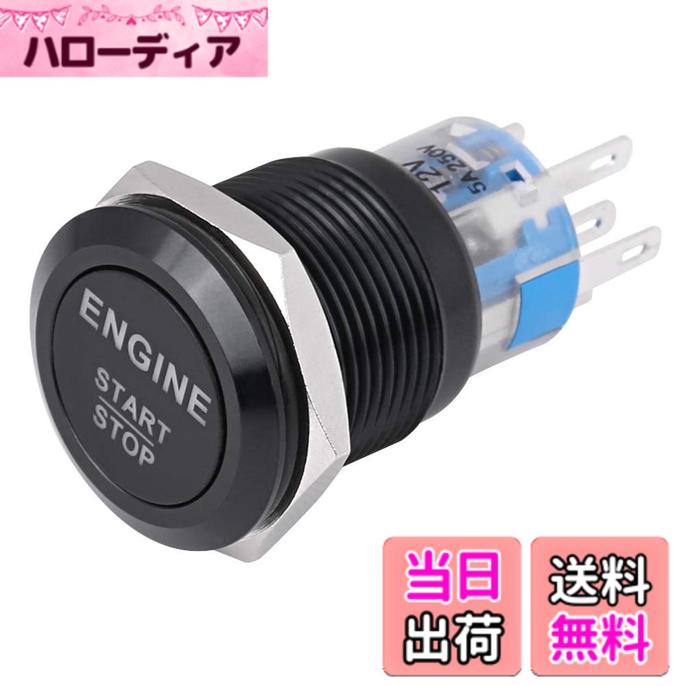 【送料無料】Keenso 12V 車用 エンジン スタート/ストップ プッシュ ボタン 電源 プッシュボタンスイッチ 汎用 エンジンスタートストップボタン 押し プッシュスイッチ 点火スターター(ブラック)