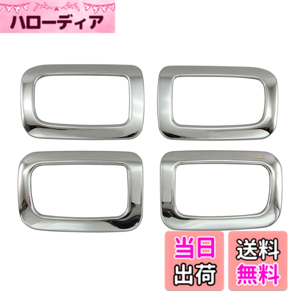 【送料無料】BRIGHTZ ekクロス 34 35 37 38 超鏡面ステンレスメッキインナードアハンドルカバー 皿 4PC 【 INS-DHC-057 】 B34W B35W B37W B38W B34 B35 B37 B38 B eK クロス 38026