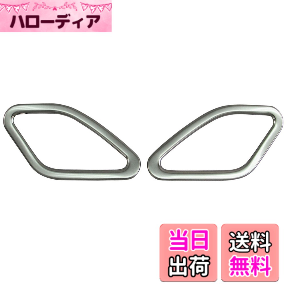 【送料無料】BRIGHTZ デイズ 43 44 45 46 47 48 超鏡面ステンレスメッキツイーターリング 2PC 【 SPEAKER−046 】 B43W B44W B45W B46W B47W B48W B43 B44 B45 B46 B47 B48 B 38039