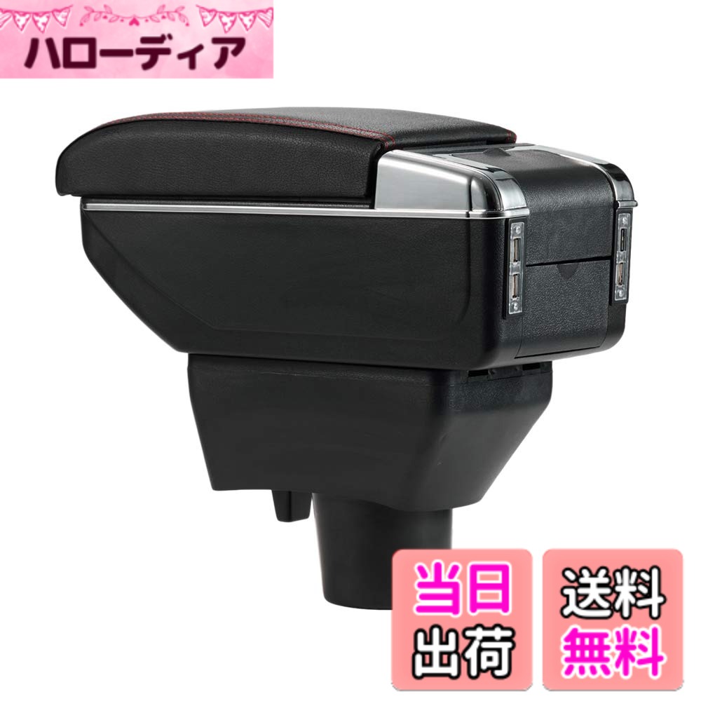 【送料無料】Argentavis アームレスト 適用 アクア NHP10系 及び ヴィッツ 多機能 収納ケース コンソールボックス 水筒 カップホルダー 灰皿 付き 小物入れ (豪華版ブラック)…
