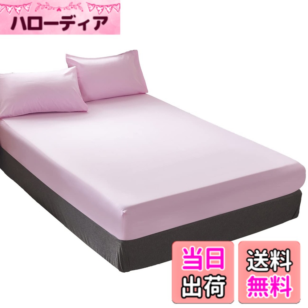 Rakuten - 【送料無料】ボックスシーツ セミダブル マットレスカバー ピンク 無地 マチ部分約30cm 全周ゴム付き ベッドシーツ ベットカバー 柔らかい 洋式・和式兼用 毛玉なし 着脱簡単 抗菌防臭 防ダニ