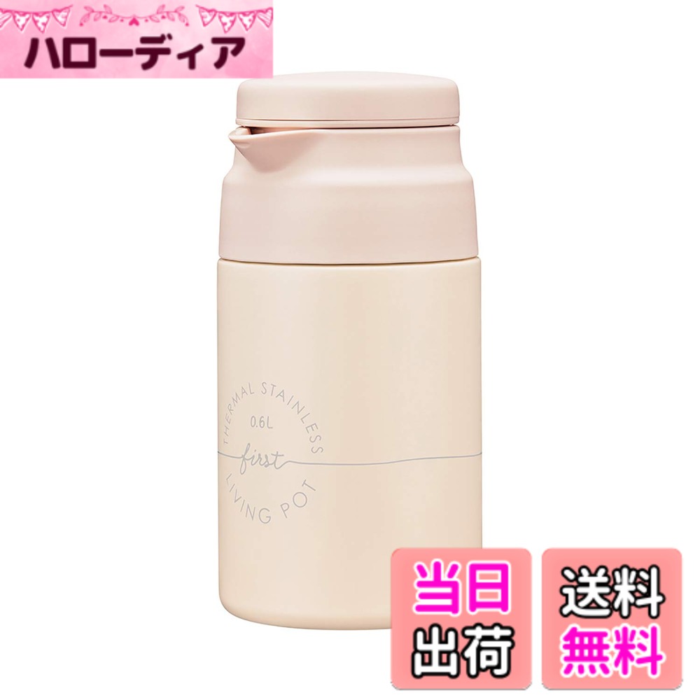 Rakuten - 【送料無料】ベストコ(Bestco) 保温卓上ポット パウダークリーム 0.6L リビングポット コンパクト AHS-MA60