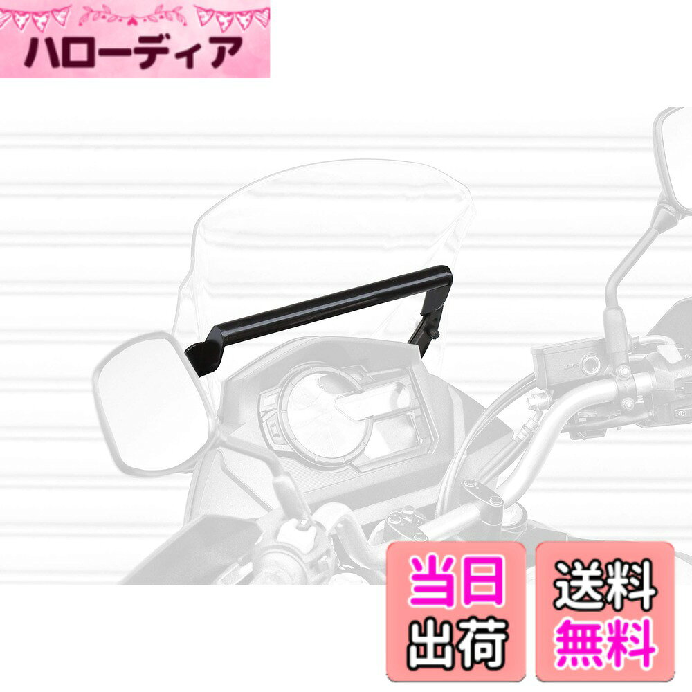 商品情報商品の説明スマートフォンなどのデバイスを取り付ける事だけではなく 見やすい場所でなければという考えのもと目線を大きく 動かさなくて良いメーター上に設置 固定はスクリーンステーに共締めで スクリーンの3段階調整にも対応。主な仕様 スクリーンステーに共締めで調整可能パイプ径: 22.2mm/有効取付長: 263mmbr最大積載量: 1.5kgbrスチール製ブラック仕上げ適合車種: V-STROM650/XT ABS 2017~