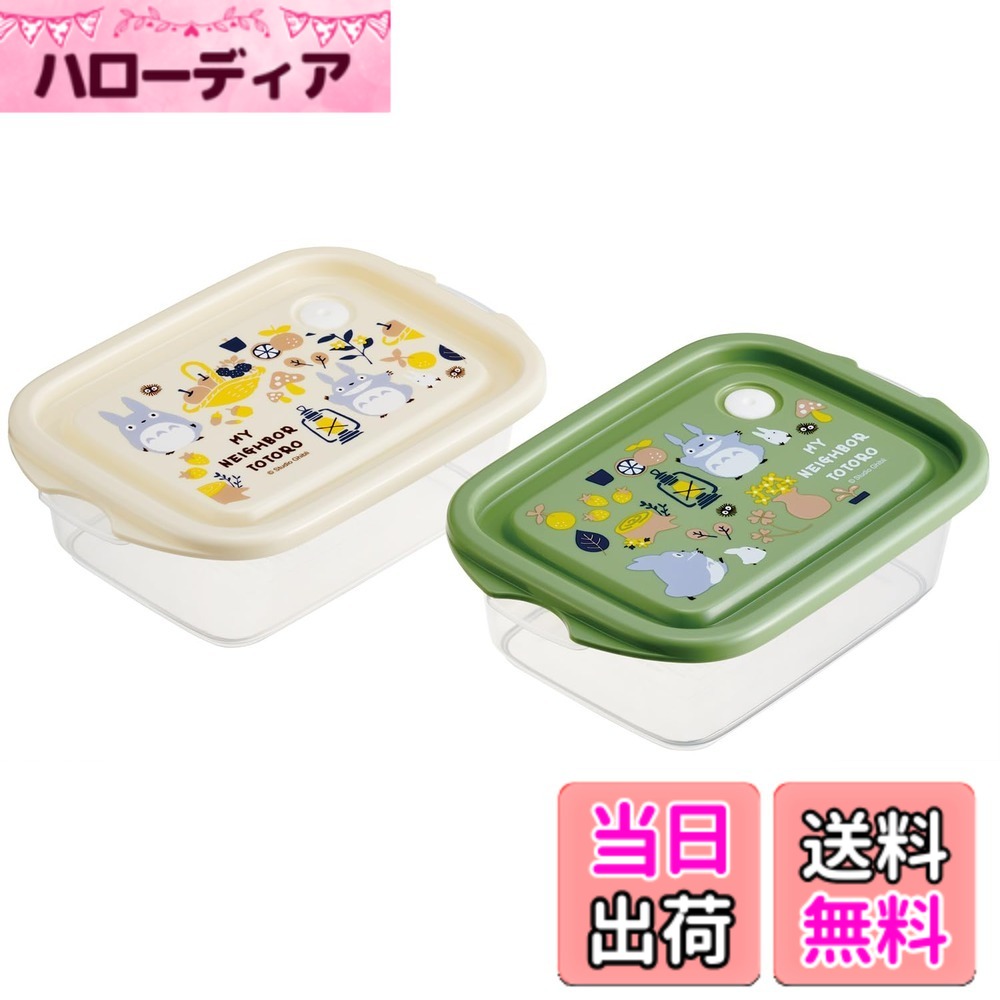 【送料無料】スケーター(Skater) シール容器 500ml 2個組 となりのトトロ KURASH ...