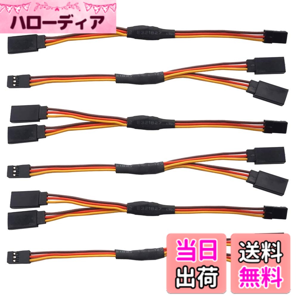 商品情報商品の説明 このサーボ Yケーブルは、1つのラジオチャンネルから2つのサーボを運転できます メス双葉プラグとオスのJRプラグはすべての接続に合います JR Futaba RCカー/ドローン用の150mm 2ウェイサーボ延長Yケープル 特徴： RCカー、トラック、飛行機やヘリコプターに使用されます - タイプ：Futaba - 使用法：サーボ拡張用 - 材質：金属、プラスチック - 長さ： 150mm / 6" パッケージに含まれるもの: 6 x サーボ延長ケープル GTIWUNGの運営目標： 顧客に高品質な製品とサービスを提供することは、私たちのコミットメントです。 お客様のニーズを満たすことは、私たちの絶え間ない追求です。 アフターサービス： お客様の満足度は私たちの永遠の追求です。いつでも製品が破損したり、満足できない場合は、お気軽にお問い合わせください。私たちは、あなたが好きなように新しいアイテムや100％の払い戻しのお金を再送することができます。 フィードバックとレビュー歓迎： あなたのフィードバックとレビューは、高品質の製品を提供するための最大の動機です。 ご意見、ご提案を心よりお待ちしています。主な仕様 ★高品質: 高品質の22AWGワイヤー、60ワイヤーコア製; 接触素材は純銅で、毎回しっかり接続できます★プロフェッショナル: ユニークなデザイン、プロ品質のJRスタイルコネクター★幅広い用途: RCカー、トラック、飛行機、ヘリコプター、ドローンに対応★パッケージ内容: サーボエクステンション6本★製品詳細: Yタイプ、22AWGワイヤー、 6" / 150mm
