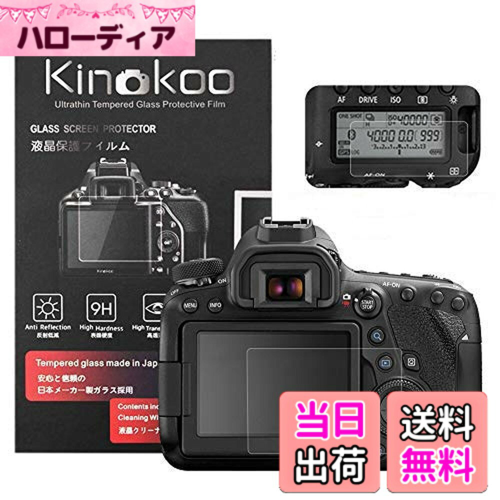 【送料無料】kinokoo デジタルカメラ液晶保護フィルム 液晶プロテクター Canon EOS 6D MarkII専用 Canon EOS 6D Mark2用 液晶モニター用ガラスプロテクター0.25mmと表示バネル用高性能保護フイルムセット 2セット(6D Mark2)