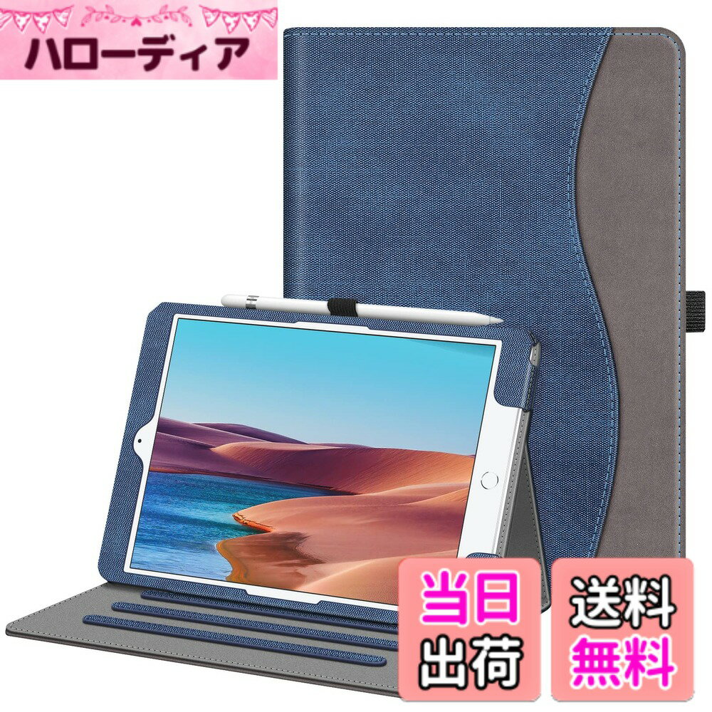 【送料無料】Fintie iPad 10.2 ケース 第9 / 8 / 7世代 2021/2020/2019 保護カバー 2つ折スタンド マルチ視角 オートスリープ機能付き 傷つけ防止 PUレザー 10.2インチ(モデル番号A2197、A2198、 A2200)（デニムネイビー）