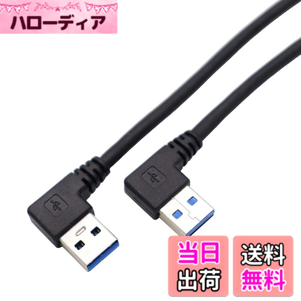 ViViSunUSB 3.0 A(オス)-A(オス) ケーブル タイプA オス-オス 金メッキ データ高速伝送 (0.3m)