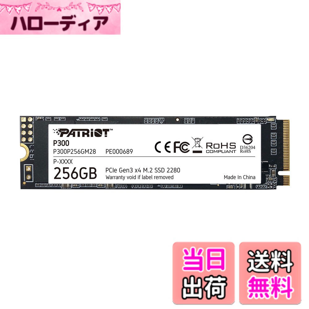 【送料無料】Patriot Memory P300 256GB M.2 SSD 2280 NVMe PCIe Gen 3x4 内蔵型SSD P300P256GM28
