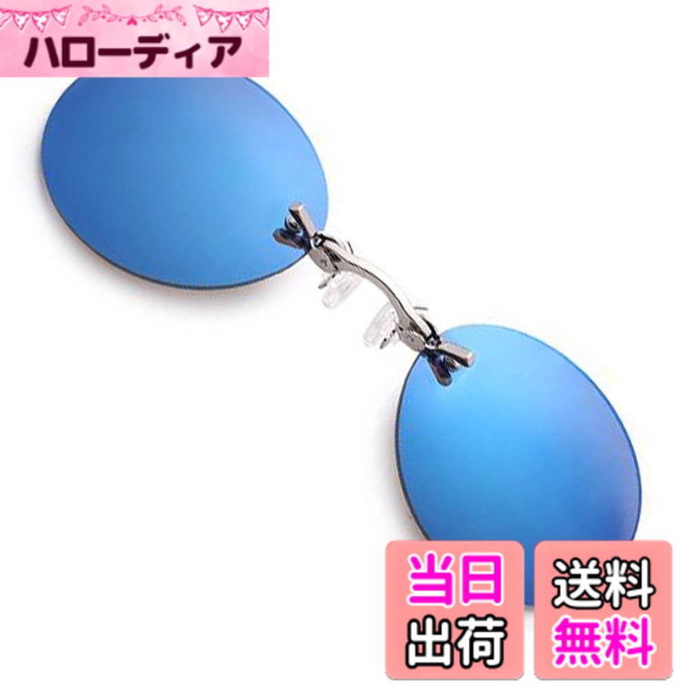 【送料無料】[PLOPLO] Matrix Morpheus 鼻を挟む マトリックス・サングラス のウルトラライト (Silver Blue)