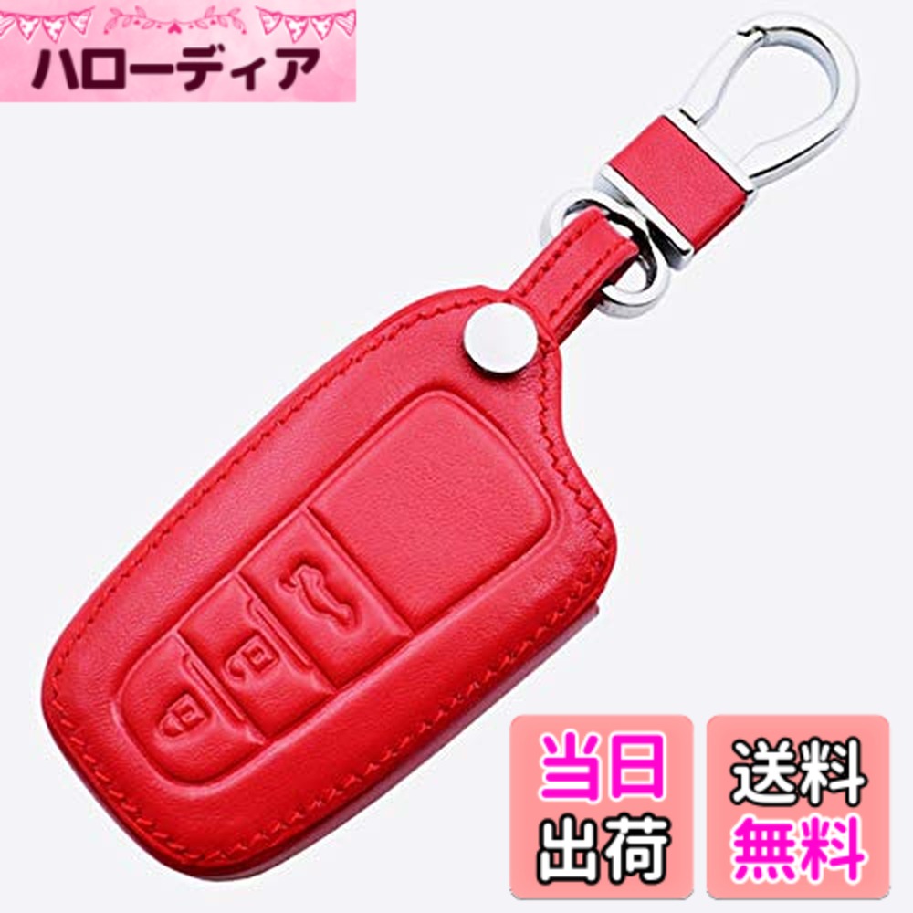 【送料無料】【IKT】 トヨタ車用 革スマートキーケース 3ボタン レッド/カローラクロス / RAV4 /クラウン(CROWN) / カムリ(CAMRY) / C-HR(CHR) / 50系プリウス(PRIUS) / ランドクルーザープラド150後期(LAND CRUISER PRADO) など 専用設計で 傷防止に最適！ (TL-009RE)