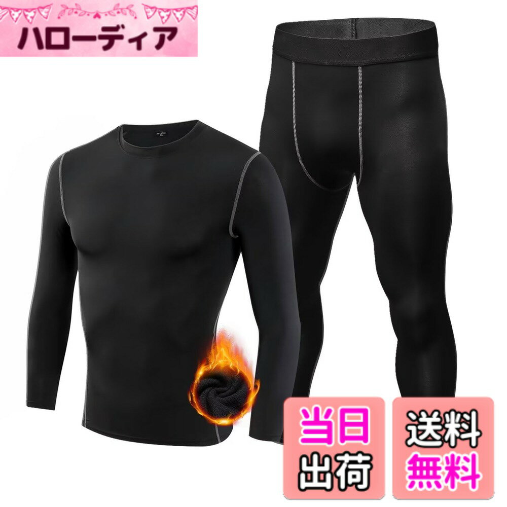 Outdoor Wear - 【送料無料】[Sillictor] あったかインナー 防寒肌着 上下セット メンズ 裏起毛 コンプレッション インナーシャツ + インナースパッツ 冬用 アンダーウェア スキー 山登り インナー [通気速乾 + 防寒保温] yc1021+1022blk-XL