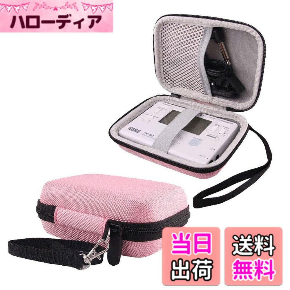 【送料無料】収納ケース用のヤマハ YAMAHA TDM-710/TDM-700G/KORG(コルグ) TM-60/TM-50 チューナー/メトロノーム 対応収納ケース -WERJIA (ピンク) 1