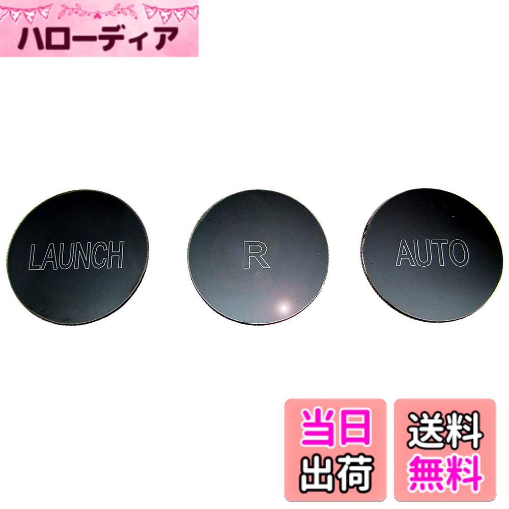 【送料無料】BRIGHTZ フェラーリ カリフォルニア F149 ステンレスコンソールスイッチボタンカバー 3PC 【 INT-ETC-263 】 シフトスイッチ ウィンドウスイッチ ルーフスイッチ 38745