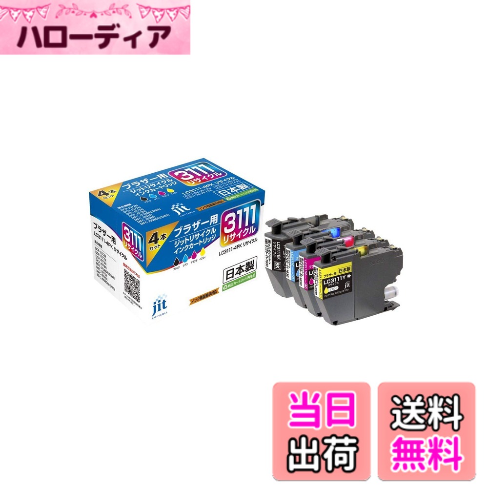 【送料無料】ジット ブラザー(brother) ...の商品画像