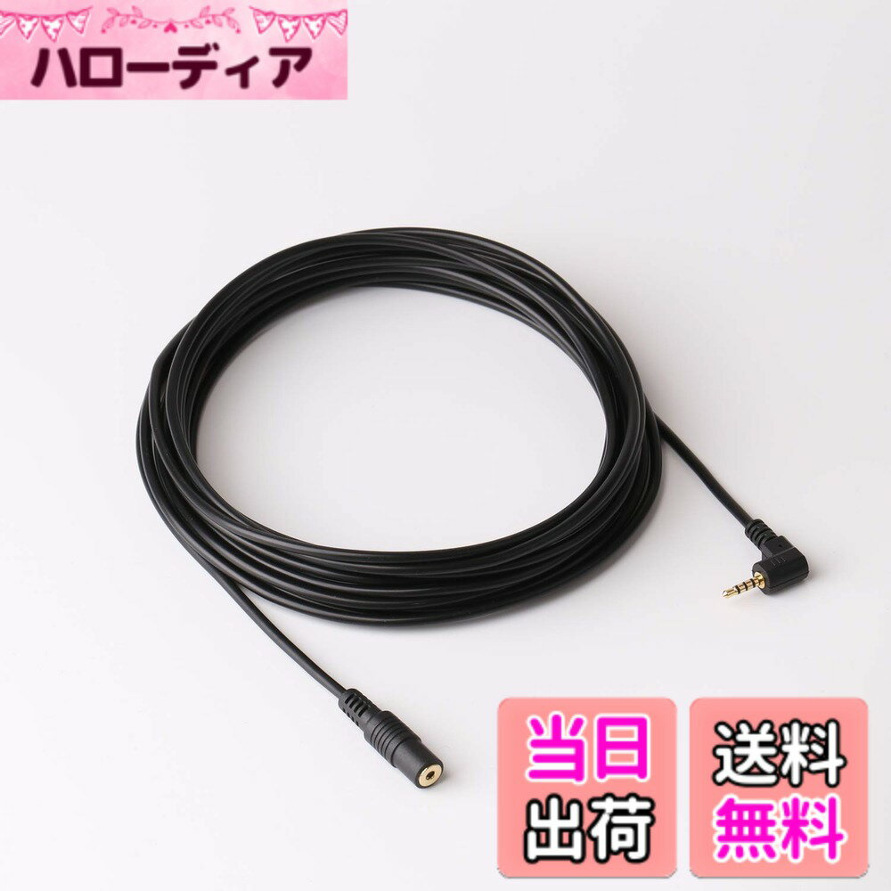 Basicest 2.5mm 4極 延長 ステレオケーブル L型プラグ (5m) ドライブレコーダー バックカメラに